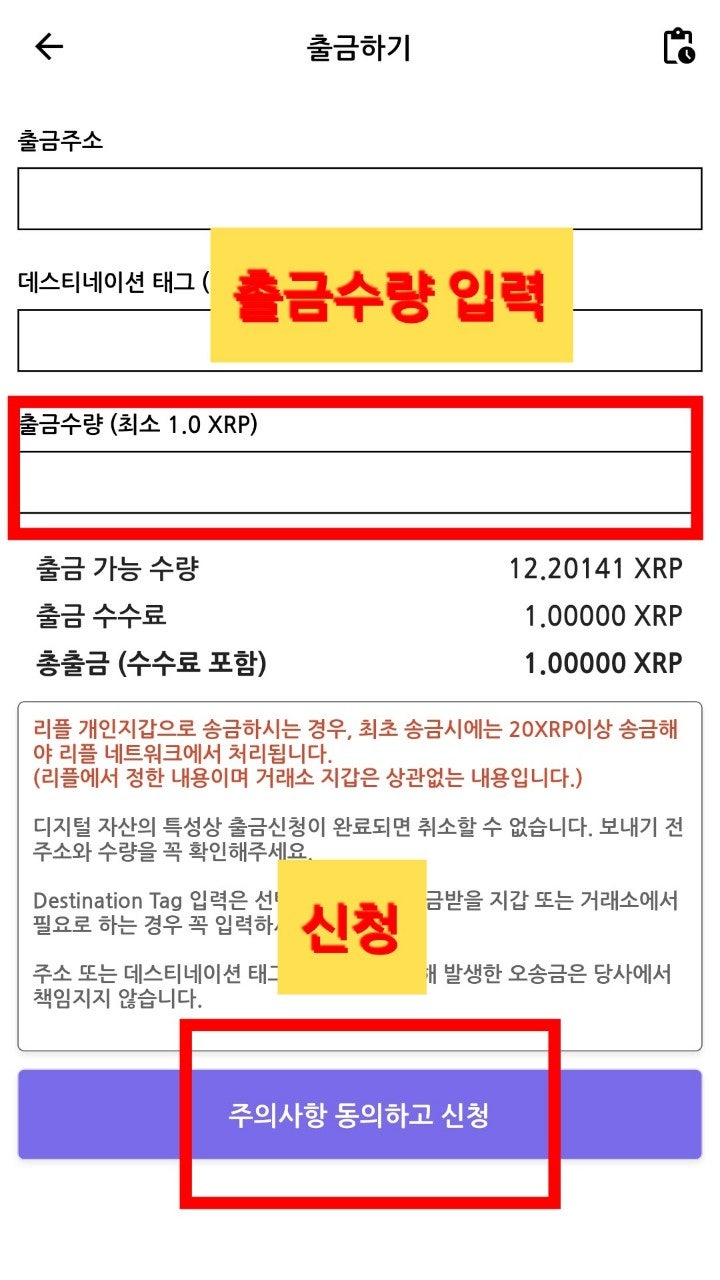 리플지갑 생성 방법과 포모코 리플출금방법 : 네이버 블로그