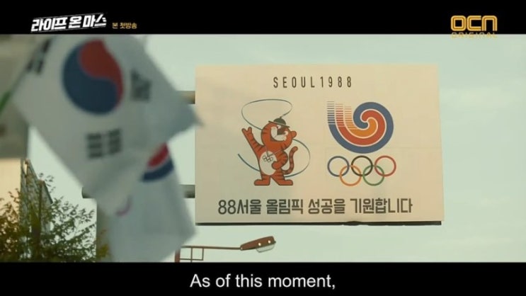 Go to the 1988! Go to the 1988!