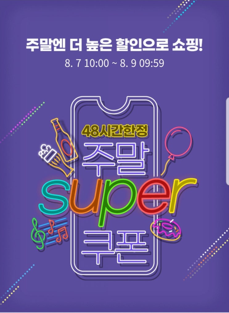  아이허브 8월 할인코드, 카드 할인쿠폰 다운방법