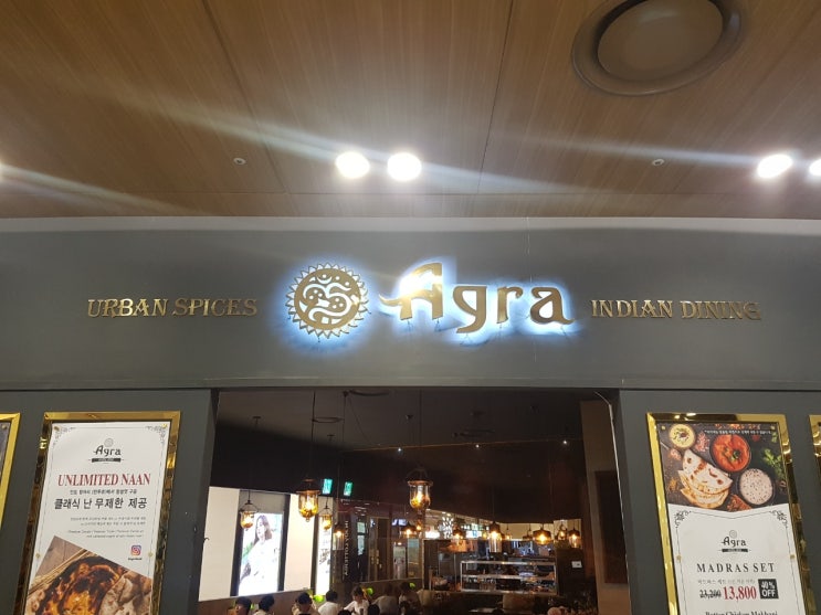  김포공항맛집[김포롯데몰]_아그라(Agra)김포점