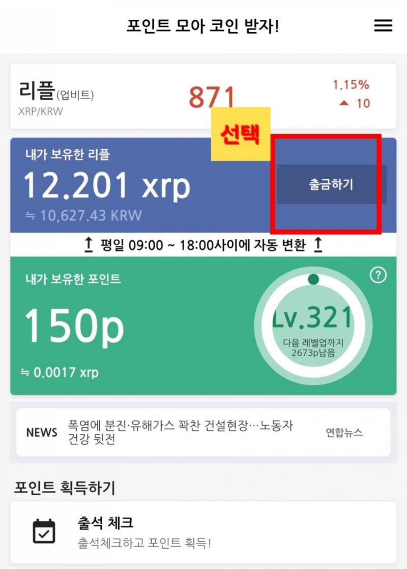 리플지갑 생성 방법과 포모코 리플출금방법 : 네이버 블로그