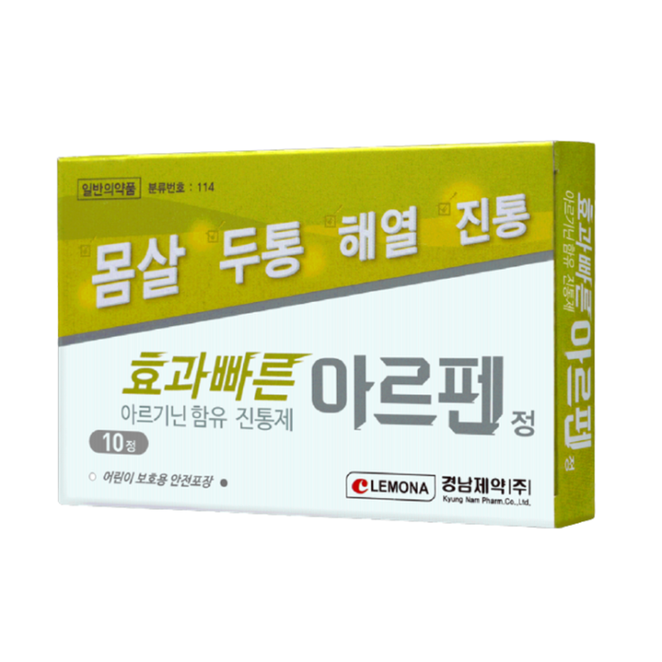 아르펜정, 꼭 알아야할 내용들(효능/복용법/부작용/주의사항) 아르펜정, 꼭 알아야할 내용들(효능/복용법/부작용/주의사항)