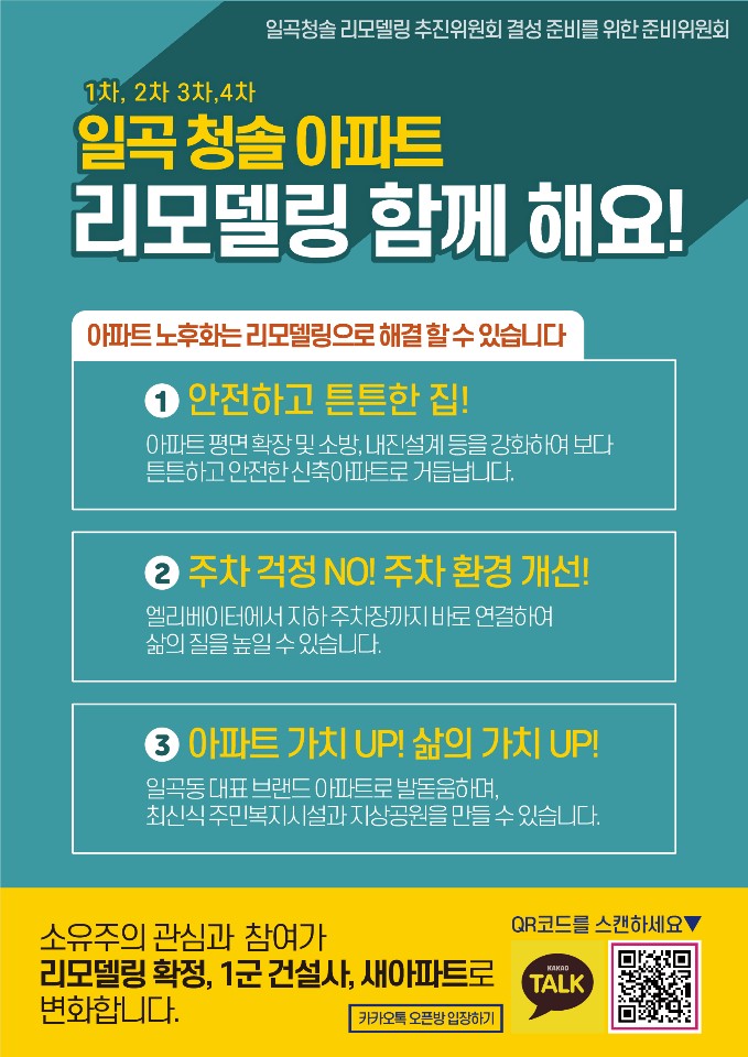 광주 부동산 전화 후기(8.6일) 뜨거운 현장!