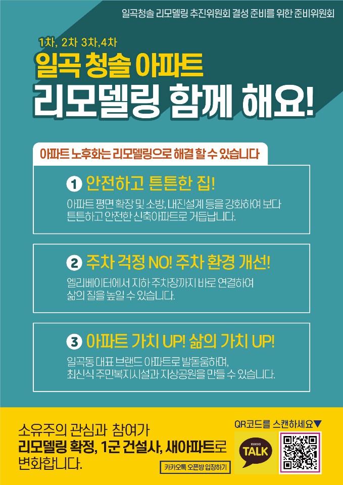  광주 부동산 전화 후기(8.6일) 뜨거운 현장!