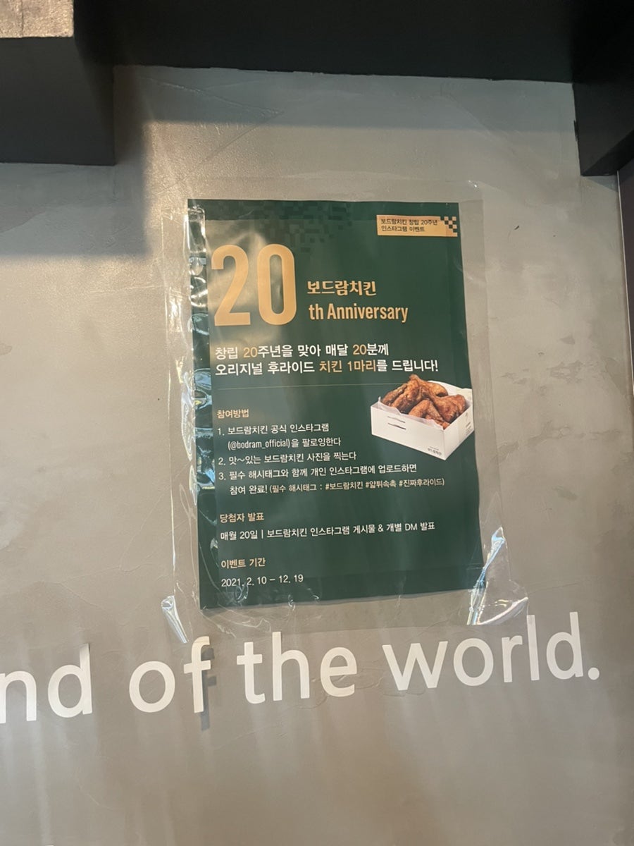 보드람치킨 구월동점 사진 3