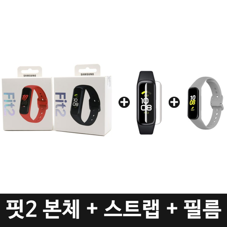 인기 급상승인 삼성전자 갤럭시 핏2 스마트워치 SM-R220N, 1개, 핏2 본품 (블랙)+스트랩(그레이)+TPU필름 좋아요