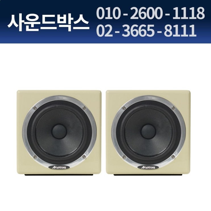  선택고민 해결 AVANTONE PRO Active Mix Cubes엑티브모니터스피커 ···