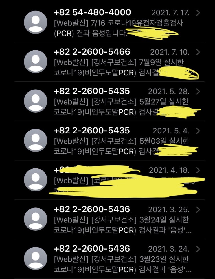  코로나 PCR 검사 10회 이상 받은사람이 알려주는 꿀팁(안아프게,빨리)-마곡 8구역 공영주차장 임시선별검사소, 코로나 스마트맵 혼잡도 확인