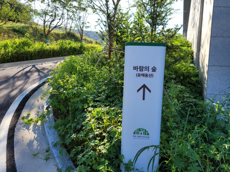 함백산추모공원 납골당 수목장(잔디장) 화장장 이용 자격 비용