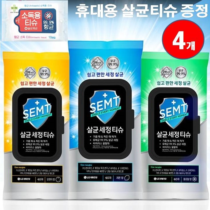 인기 급상승인 홈스타 SEMT 살균세정티슈 50입 3종 2배 넓은사이즈 99.9%살균, 오렌지향 좋아요 인기 급상승인 홈스타 SEMT 살균세정티슈 50입 3종 2배 넓은사이즈 99.9%살균, 오렌지향 좋아요