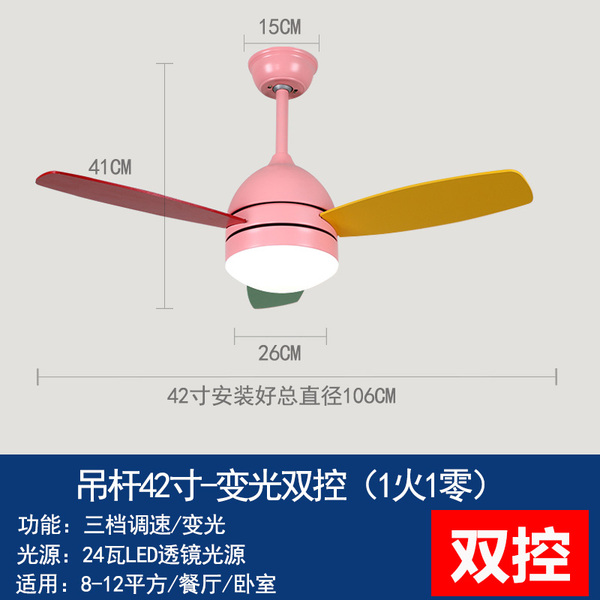 인기 많은 LED 실링팬 천정등 인테리어 조명, 붐 핑크 42 인치 디밍 듀얼 컨트롤 추천합니다