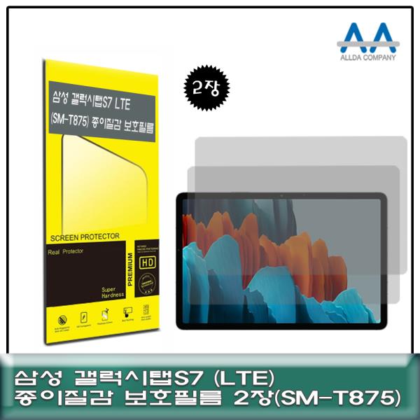 후기가 좋은 갤럭시탭S7 LTE(SM-T 875) 종이, 상품선택, 상품선택 추천해요