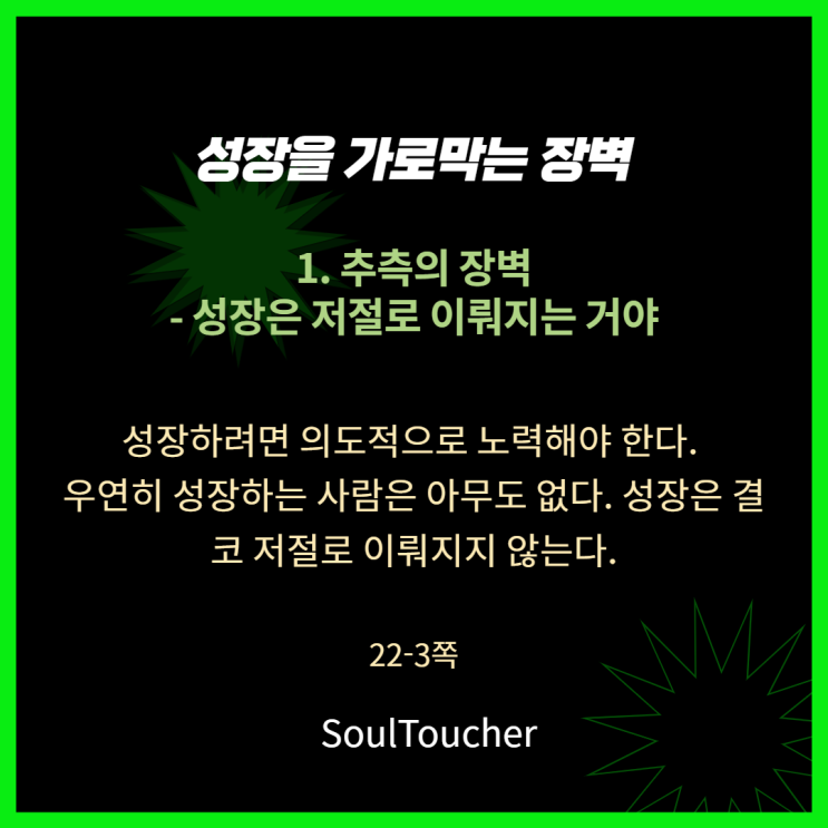 추측의장벽 추측의장벽