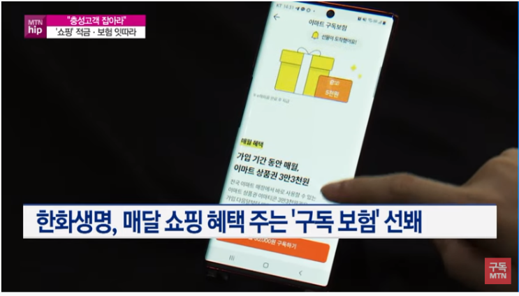 "충성고객 잡아라"…적금ㆍ보험 내놓는 유통업계 / 머니투데이방송 "충성고객 잡아라"…적금ㆍ보험 내놓는 유통업계 / 머니투데이방송