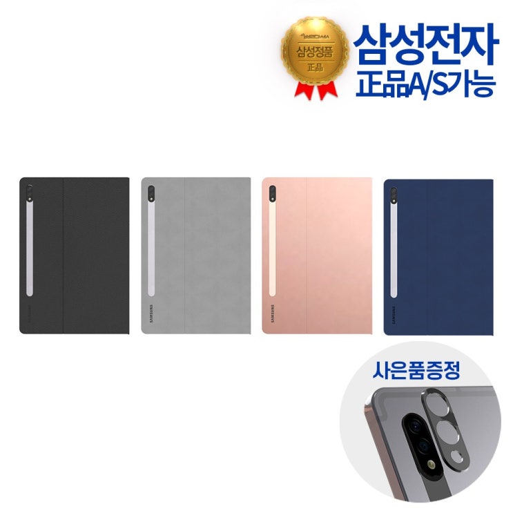 선호도 높은 삼성전자 삼성 갤럭시탭 S7 플러스 정품 북커버 케이스 BT970, 네이비+카메라보호캡 좋아요 선호도 높은 삼성전자 삼성 갤럭시탭 S7 플러스 정품 북커버 케이스 BT970, 네이비+카메라보호캡 좋아요