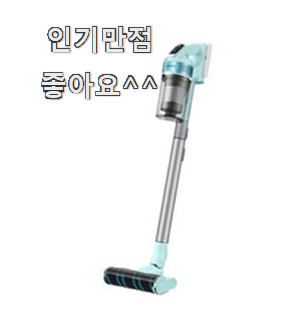  만족스러운 삼성전자무선청소기 핫한 제품 기분이 너무 좋아요.