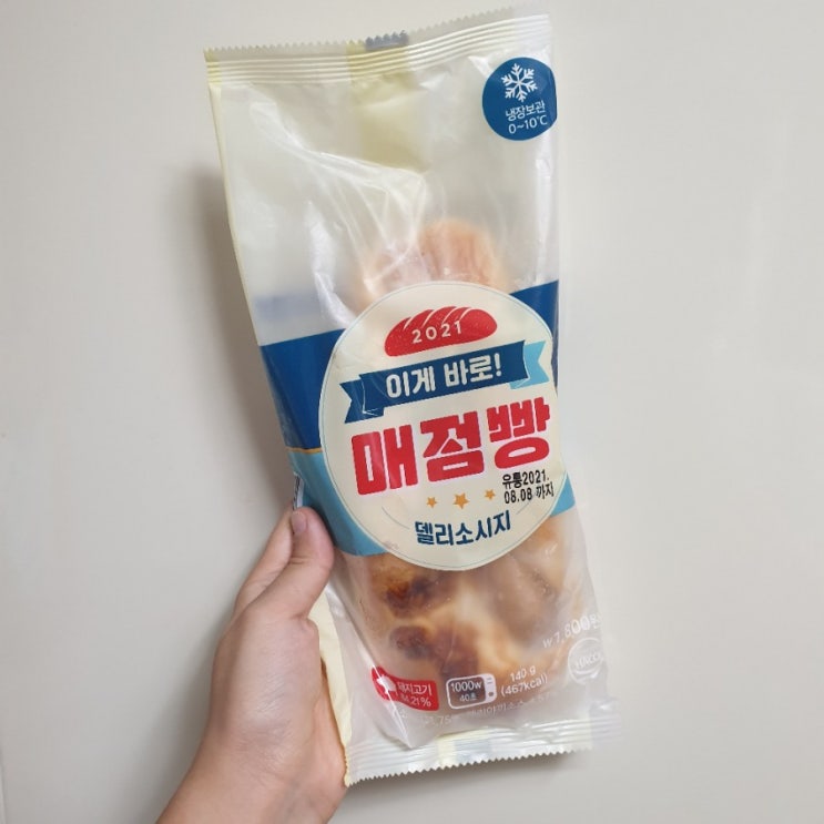  [CU] 이게 바로! 매점빵 리뷰 추억의 맛은 글쎄...? (편의점 간식 추천)