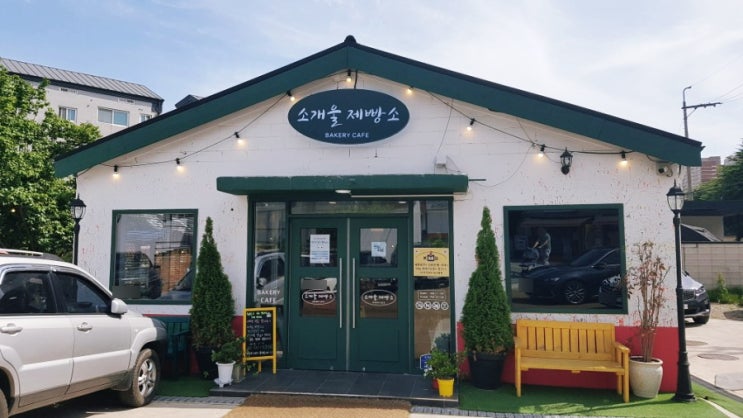  일산 베이커리 카페: 소개울제빵소 내돈내산 후기