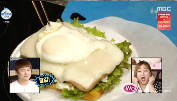  나 혼자 산다 김지훈 단짠 토스트 레시피 연유라떼