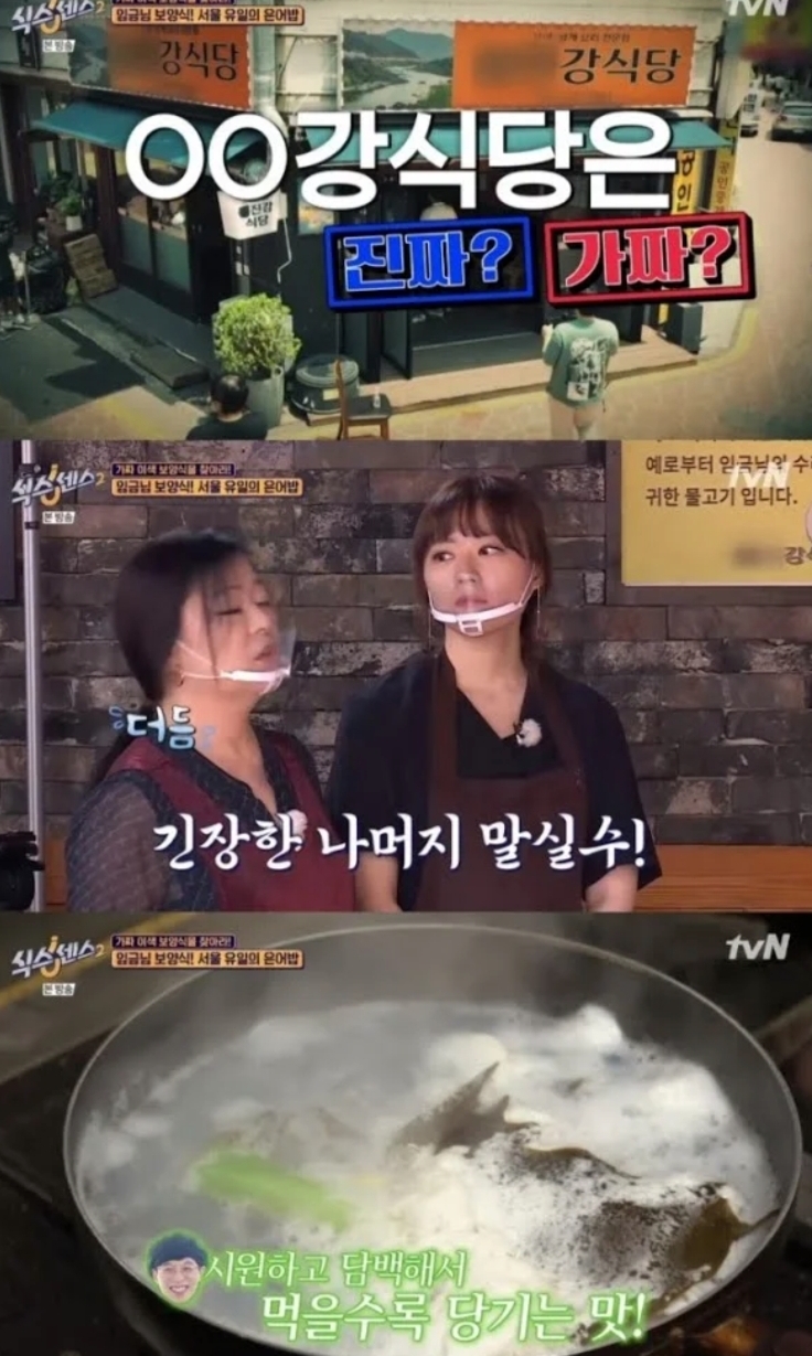  서울은어밥 결과는?