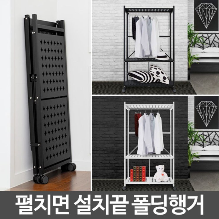 최근 인기있는 조프로21_아카시아리빙 폴딩행거 원룸용행거 폴딩행거 폴딩선반 행거 옷가게용행거BW+8127ML, Χ옵션_블랙 좋아요 최근 인기있는 조프로21_아카시아리빙 폴딩행거 원룸용행거 폴딩행거 폴딩선반 행거 옷가게용행거BW+8127ML, Χ옵션_블랙 좋아요