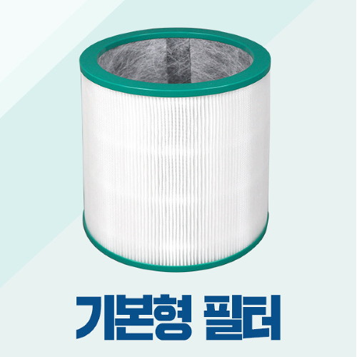 선호도 좋은 브랜드없음 다이슨 TP02 필터 공기청정기 호환_TP 기본형, 선택완료, 단품없음 추천합니다 선호도 좋은 브랜드없음 다이슨 TP02 필터 공기청정기 호환_TP 기본형, 선택완료, 단품없음 추천합니다