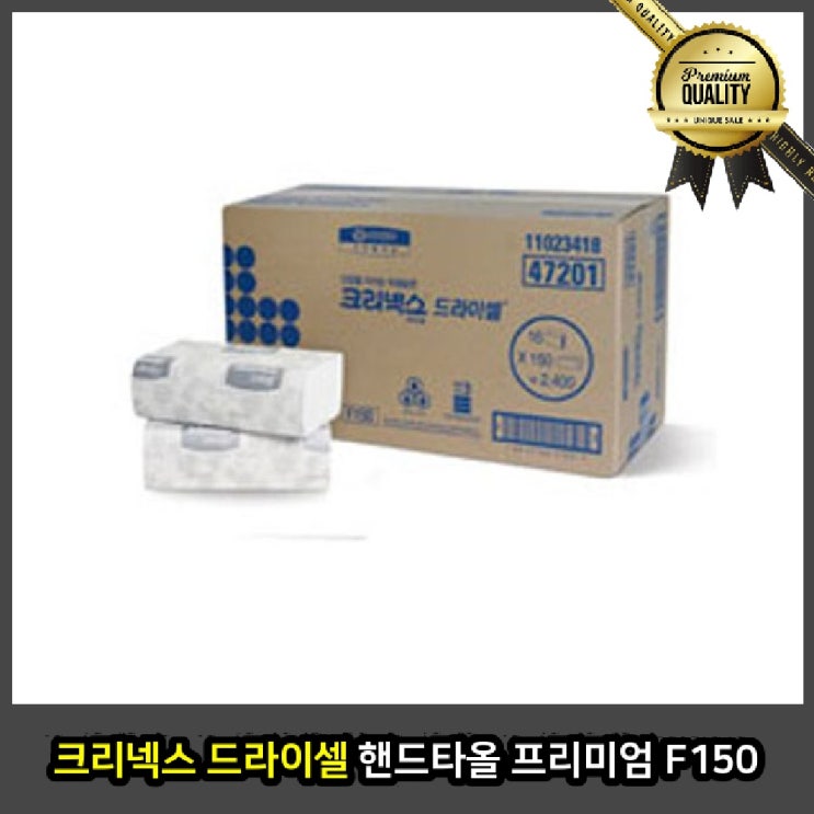 인기 급상승인 크리넥스 드라이셀 핸드타월 프리미엄 F150 펄프 롤화장지 휴지 디스펜서 케이스 추천합니다 인기 급상승인 크리넥스 드라이셀 핸드타월 프리미엄 F150 펄프 롤화장지 휴지 디스펜서 케이스 추천합니다