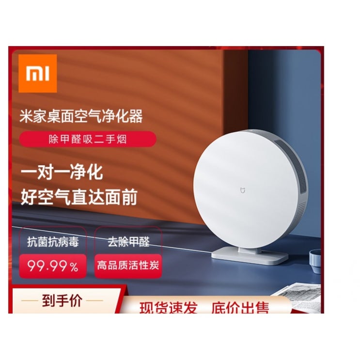 가성비 좋은 공기청정기 가정용 사무실 Xiaomi Mijia 데스크탑 정화 포름 알데히드 제거 및, Mijia 데스크탑 공기 청정기 추천합니다