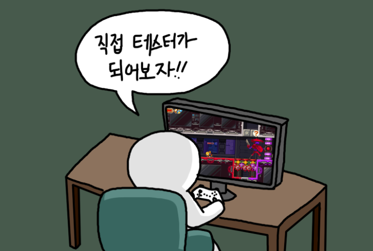  레벨 디자인 강의 LV 2+ | 피드백 리스트 보강