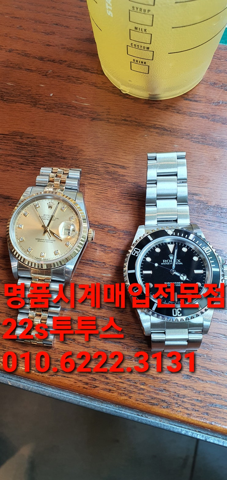  김포명품시계매입 일산 롤렉스데이저스트16233 천안 평택 목동 용인 تاريخ رولكس فقط