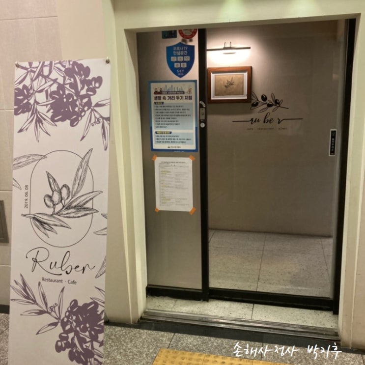  익산 루베르 , 만족했던 감성 레스토랑 , 파스타 스테이크 맛집