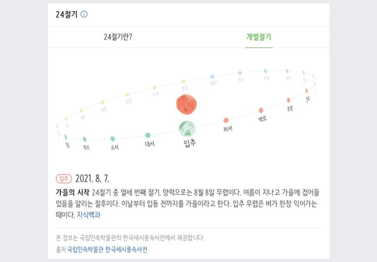  2021.08.07 날씨가 선선해 졌어요!