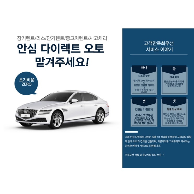  장기렌트 는 왜 좋은가