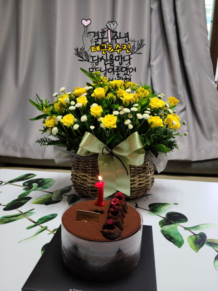  결혼 1주년 이브