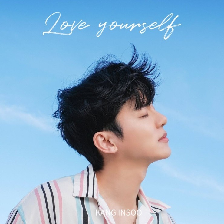 강인수 - Love yourself [노래가사, 듣기, MV]