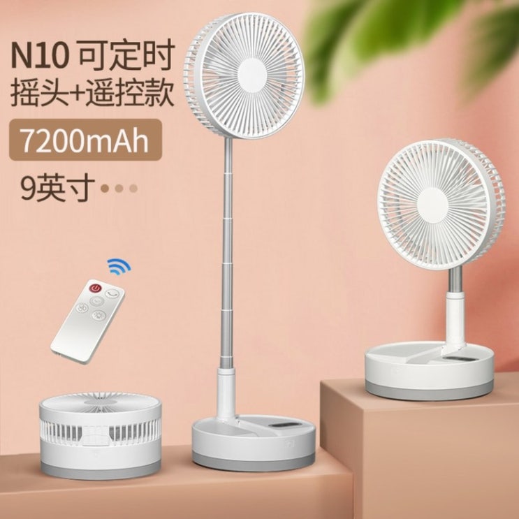 요즘 인기있는 샤오미 무선 선풍기 접이식 무소음 리모컨 충전 캠핑용 스탠드 써큘레이터 4세대 프로, I. 타이머 회전 9 인치 7200mAh 추천해요 요즘 인기있는 샤오미 무선 선풍기 접이식 무소음 리모컨 충전 캠핑용 스탠드 써큘레이터 4세대 프로, I. 타이머 회전 9 인치 7200mAh 추천해요