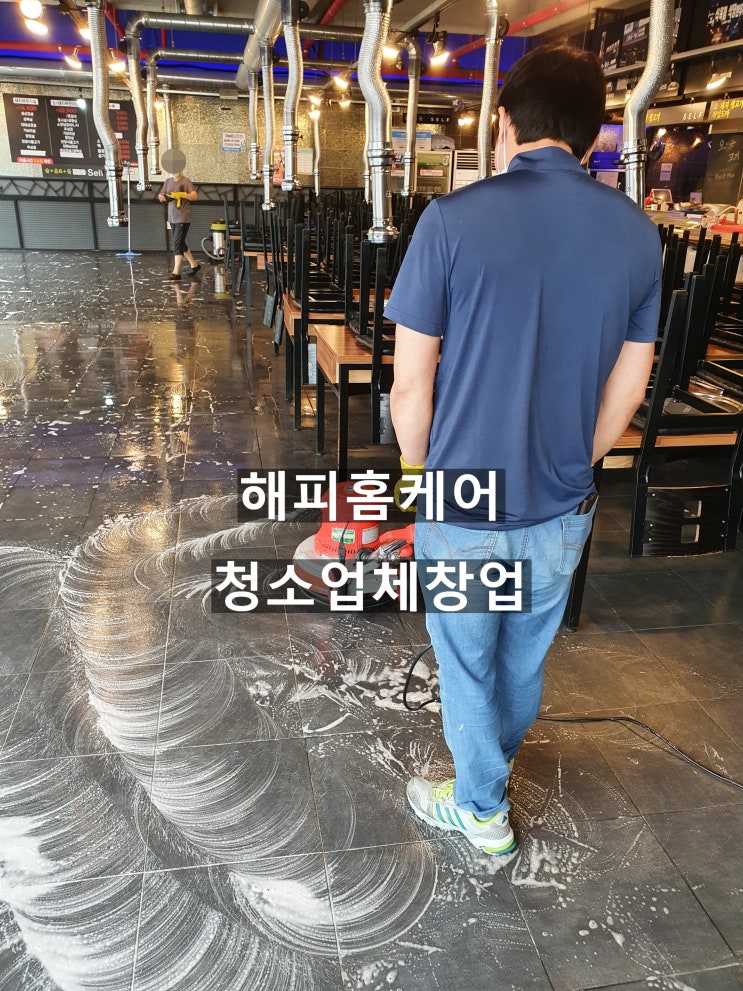  부산,경남,청소창업및 전국가맹점 모집합니다.가맹점은 10곳만 우선선정할께요