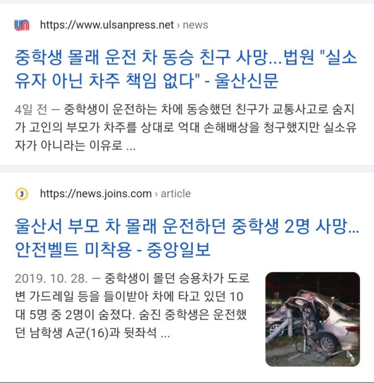  촉법소년 근황
