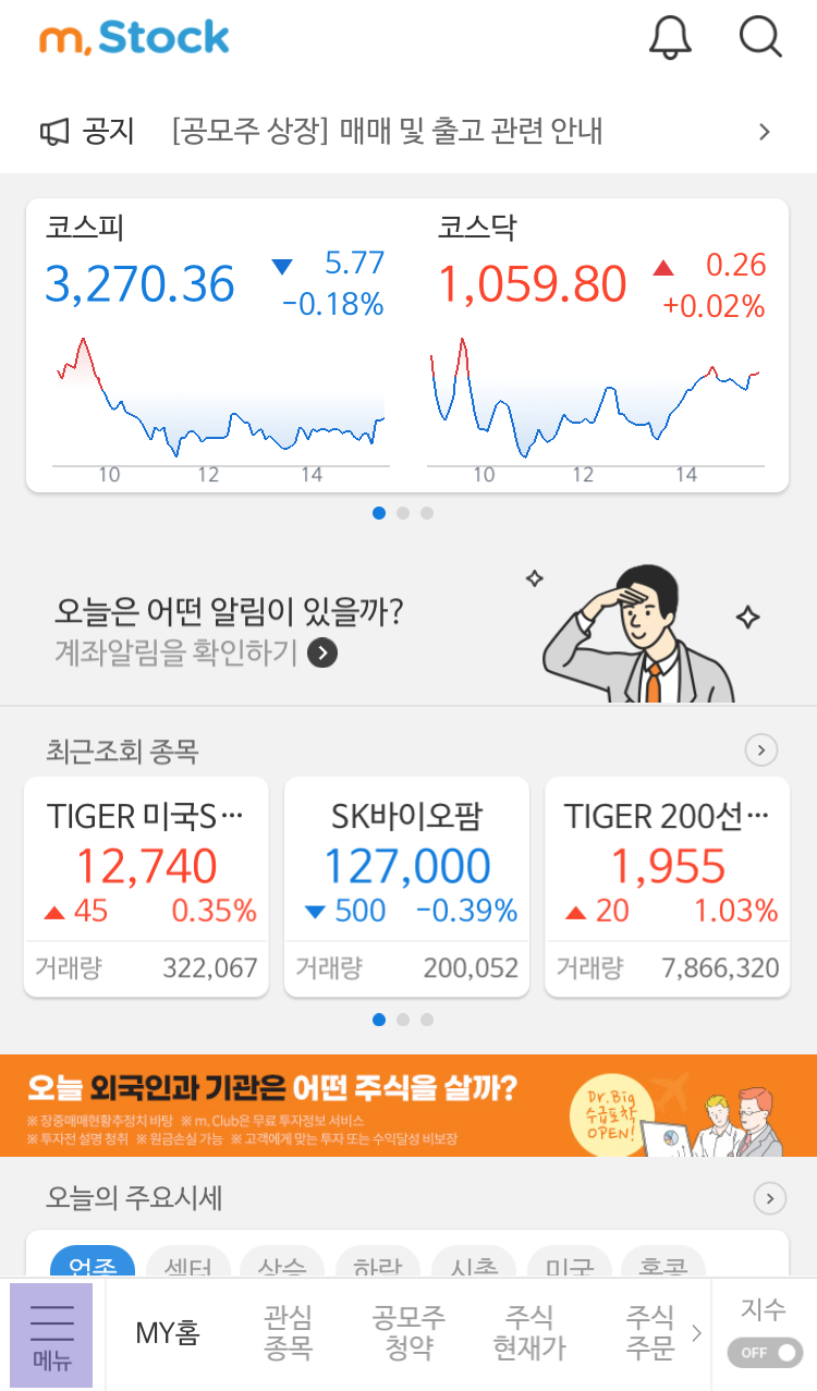 MAC OS에서 HTS 프로그램 이용하기 (맥북 주식, 맥북 HTS) : 네이버 블로그
