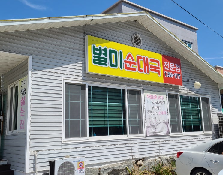  [춘천 맛집] 현지인들이 정말 좋아하는 별미 순대국