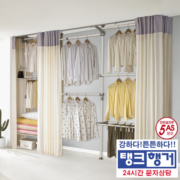 요즘 인기있는 탱크행거 5년AS 700)탱크화이트이불바지커튼8단드레스룸행거, 화이트 좋아요 요즘 인기있는 탱크행거 5년AS 700)탱크화이트이불바지커튼8단드레스룸행거, 화이트 좋아요
