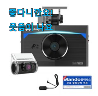  업계최고 파인뷰블랙박스2채널 모두의 순위 너무 좋네요