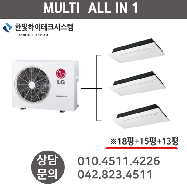 많이 팔린 LG전자 가정용 시스템 에어컨 18평+15평+13평, 18평+15평 ··· 많이 팔린 LG전자 가정용 시스템 에어컨 18평+15평+13평, 18평+15평 ···