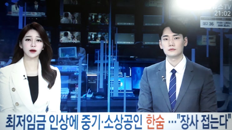  2022년 최저임금 금액과 2021년 등 문재인 정부 연도별 최저임금 인상율