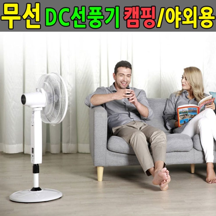 리뷰가 좋은 DC모터 무선선풍기 무소음선풍기 초미풍 BLDC 선풍기 저소음선풍기 캠핑용선풍기 DC모터선풍기 조용한선풍기 발뮤다선풍기 JUNE :@/02 + W1A4EE3, 이거살께 리뷰가 좋은 DC모터 무선선풍기 무소음선풍기 초미풍 BLDC 선풍기 저소음선풍기 캠핑용선풍기 DC모터선풍기 조용한선풍기 발뮤다선풍기 JUNE :@/02 + W1A4EE3, 이거살께