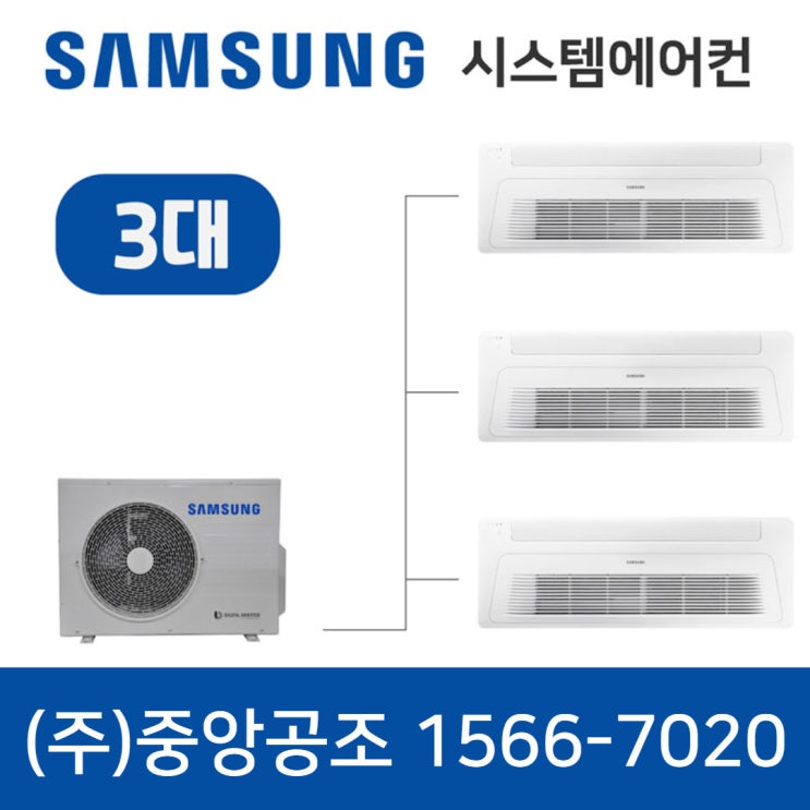 인지도 있는 진천삼성무풍시스템에어컨 3대 1566-7020 ···