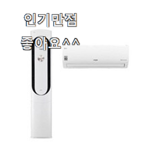  내가찾은 삼성전자에어컨 꿀템 순위 강추에요!