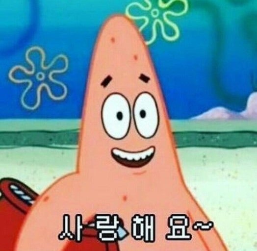 누구~쎄용~?