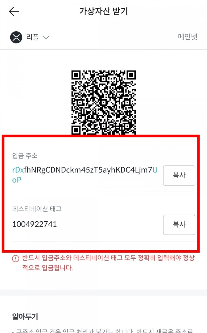 리플지갑 생성 방법과 포모코 리플출금방법 : 네이버 블로그
