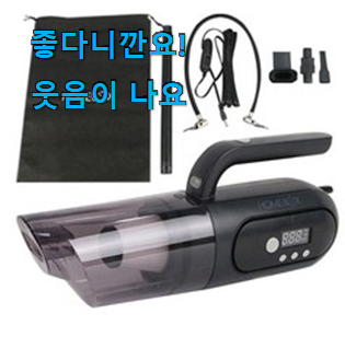  가성비좋은 차량용청소기 리스트 추천모음 리뷰보고 골랐어요.